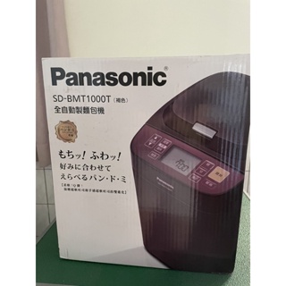 【Panasonic 國際牌】全自動變頻製麵包機 SD-BMT1000T(褐色)