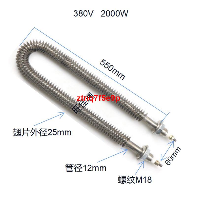 u型干燒翅片加熱管w型烤漆房不銹鋼電熱管烤箱烘箱220V380V發熱管