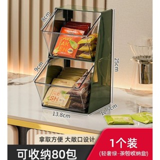 🔥優選熱賣🔥咖啡包收納盒 茶包收納盒 茶葉收納盒 膠囊咖啡收納盒 收納盒 辦公茶水間收納盒 水杯收納架 茶包收納
