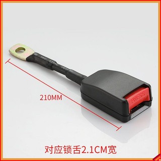 🍭汽車安全帶配件 汽車安全帶插座保險帶底座鎖扣卡槽轎車小車麵包車保險帶通用配件