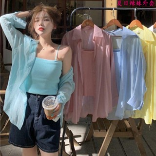 夏日辣妹外套✨防曬衣女外穿輕薄襯衫女外套女開衫外搭吊帶背心上衣兩件套夏季