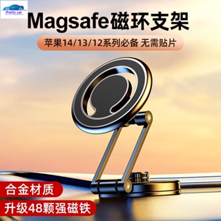 Car Magsafe磁吸手機架 360度旋轉 汽車手機支架 手機架汽車 車用手機架 金屬磁吸車用手機支架 汽車手機
