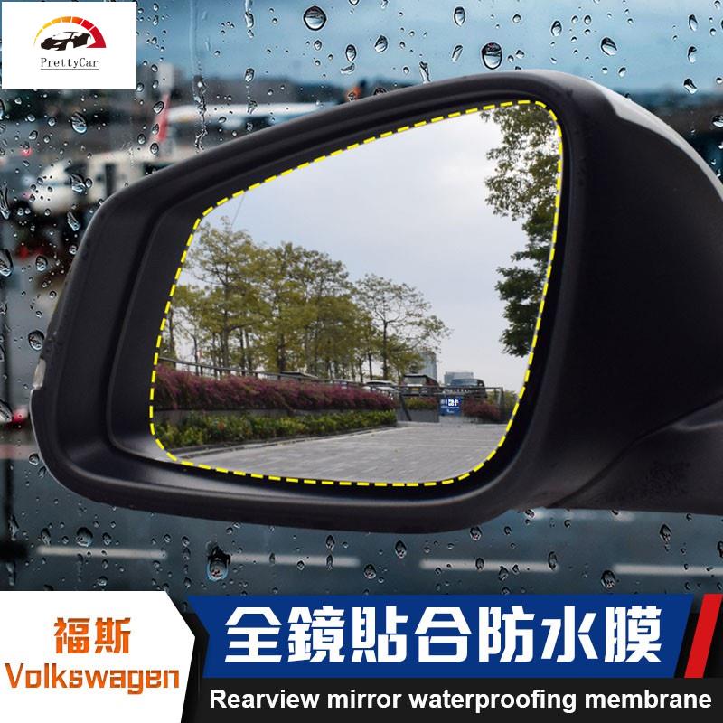 car 福斯 Volkswagen 後視鏡 防水膜 POLO GOLF Tiguan Touran 防霧 防雨 倒車鏡