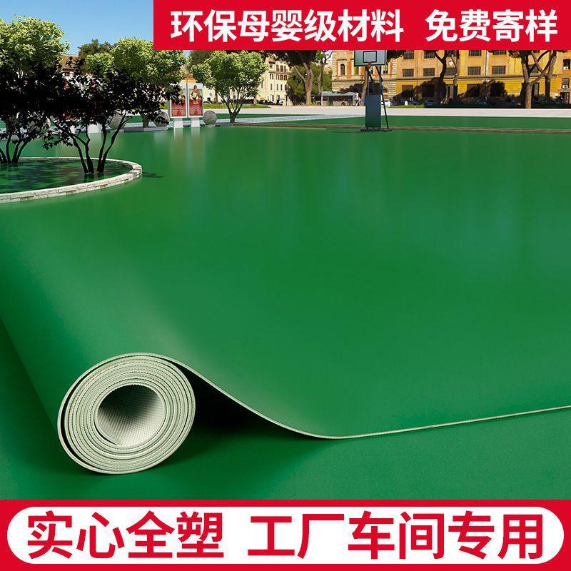 純綠色地闆革商用水泥地直接鋪加厚耐磨防水PVC塑膠地闆貼地膠墊