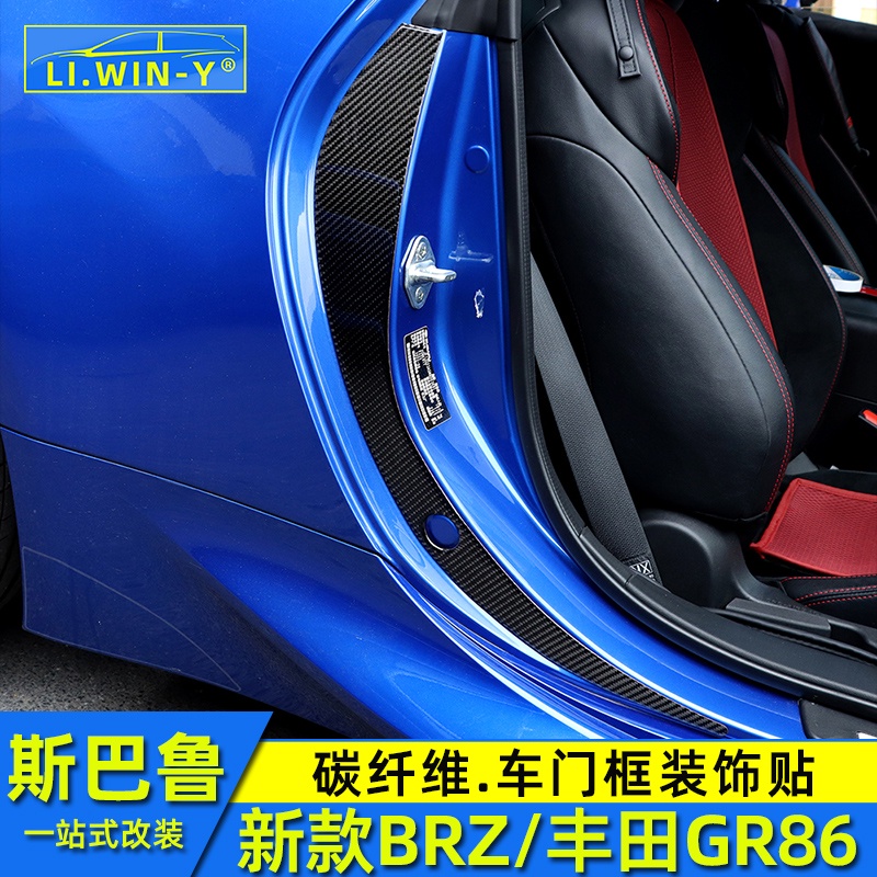 Subaru 新款BRZ豐田GR86碳纖維內飾改裝車門框裝飾貼片配件