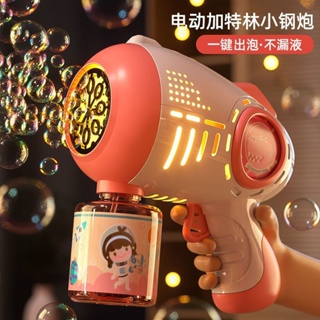 Miss.Q 台灣現貨免運 紐奇泡泡槍玩具兒童可充電全自動噴多孔新款泡泡機超大號泡泡玩具