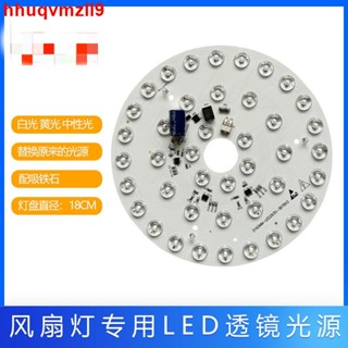 臺灣*下殺吊扇燈燈芯通用三色光源驅動led燈片隱形風扇吊燈配件燈帶珠電源小欣百貨