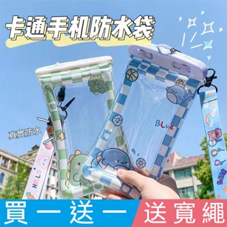 【買一送一】 氣囊手機防水袋 防水手機袋 可觸屏 浮潛 遊泳 海邊 手機防水袋 防水包 手機防水套 氣囊防水袋 送掛繩