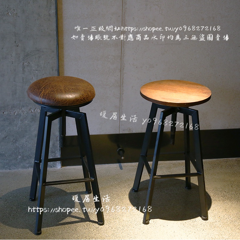 &lt;暖居生活&gt;loft工業風復古鐵藝酒吧桌椅創意個性椅咖啡廳吧臺凳高腳椅酒吧椅