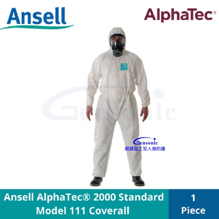 Ansell ALPHATEC ® 2000型防護服 - 下單滿NT$250元(不含運費)才出貨