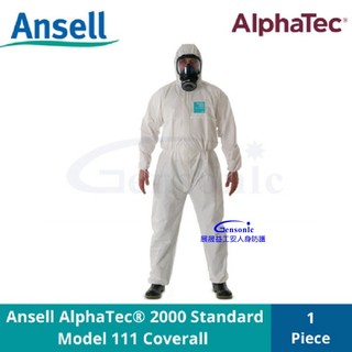 Ansell ALPHATEC ® 2000型防護服 - 下單滿NT$300元(不含運費)才出貨
