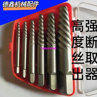 A級機械農機修理斷絲取出器修理斷絲取出器反扣絲錐取斷螺絲A級款