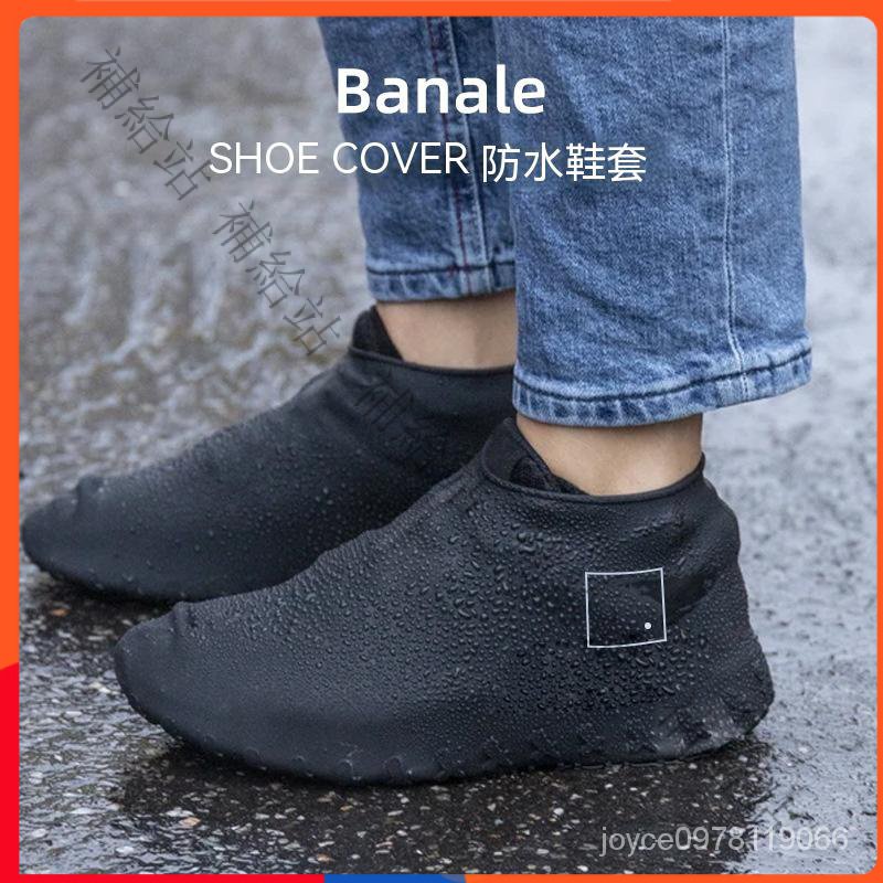 意大利 Banale Shoe Cover 防水鞋套男女加厚耐磨底雨天防滑腳套