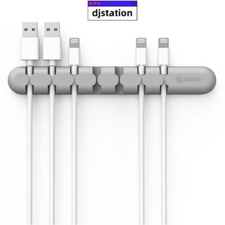 Orico/奧睿科數據線收納理線器桌面固定電腦線收納束線管充電線整理器收納線理線器固線夾電線保護套