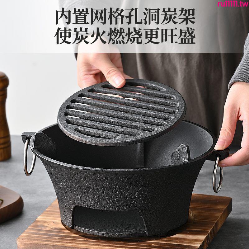 熱銷*日式烤肉鑄鐵打邊炭爐圍爐煮茶家用室內一人食烤爐老式取暖碳火爐