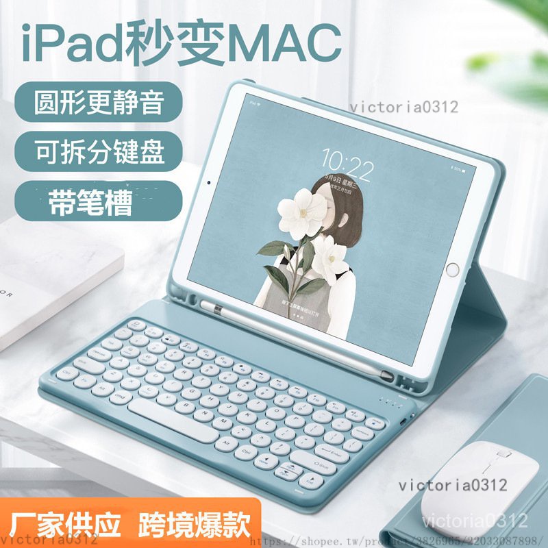 【熱銷】iPad鍵盤保護套 鐳鵰註音鍵盤含觸控闆 適用iPad10代平闆12.9.7圓鍵帽保護套mini6藍牙鍵盤觸控背