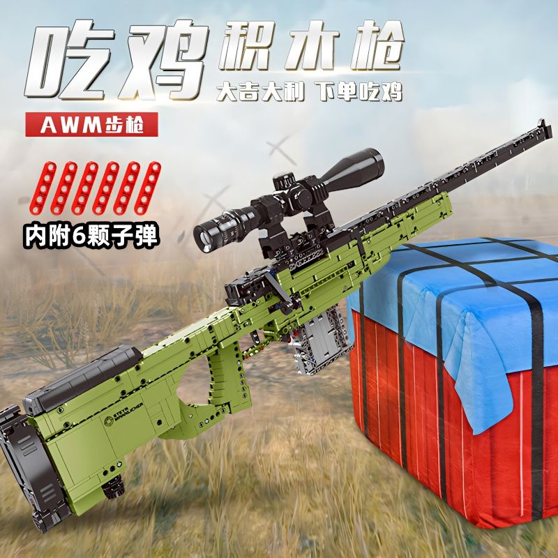 積木 兼容樂高 積木槍 兼容樂高積木槍電動可發射連發AWM狙擊槍吃雞98K步槍拼裝益智玩具