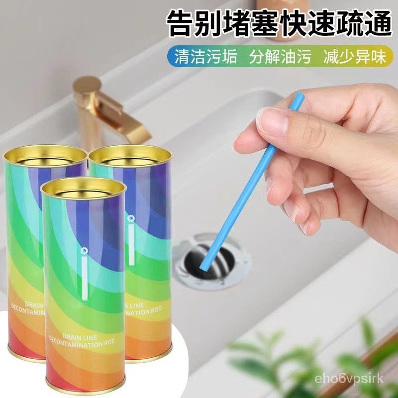 🔥臺灣發貨🔥管道疏通棒 水管清潔棒 管道除臭劑 管道清潔棒 下水道清潔棒排水管去汙棒殺蟲殺菌除臭下水道疏通神器🔥熱賣🔥