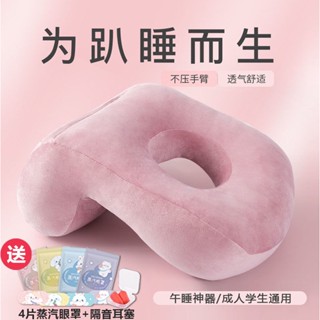 辦公室午睡神器午休兒童趴趴枕小學生午睡趴枕午覺趴睡枕桌上抱枕