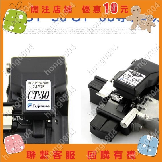 光纖切割刀刀片CT30藤倉切刀熔接機CT06光纜高精度配件CT20#hong0804