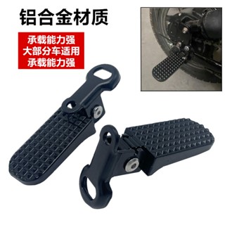 適用臺鈴國標車電動自行車後座改裝上下折疊腳踏板放踩腳擱腳蹬【無憂購】