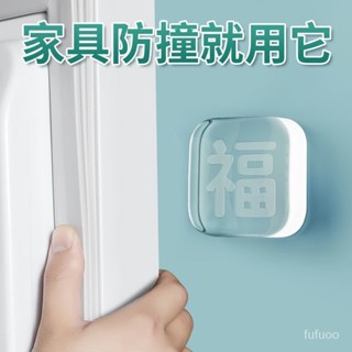 🔥熱賣/可開發票🔥防撞貼傢用門把手矽膠墊門後櫃門防磕墻貼冰箱門貼防碰撞門防撞條 LP5S