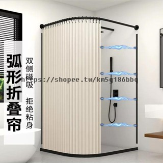 免打孔 弧形浴簾套裝 折疊浴室防水布 衛生間幹濕分離隔斷簾 磁吸 浴簾 拉簾 隔間簾 隔簾 浴簾加厚km5g186bbq