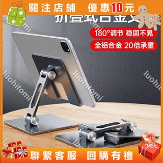 平板支架桌面手機支架懶人折疊適用ipad華為蘋果手機平板全金屬