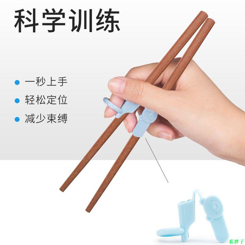 ✨台出優選✨筷子輔助器✨✨輔助指環3個裝兒童筷子練習學習筷子訓練器寶寶吃飯矯正指套