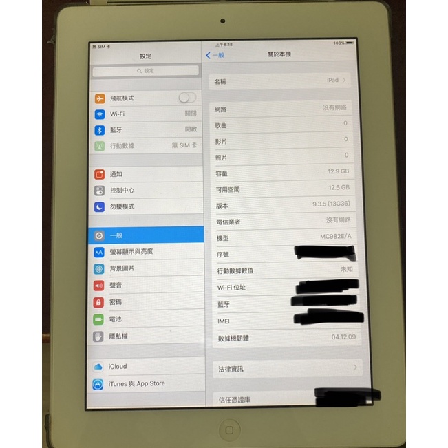 二手 iPad 2 -16G 功能正常，附充電線，附Moshi保護套