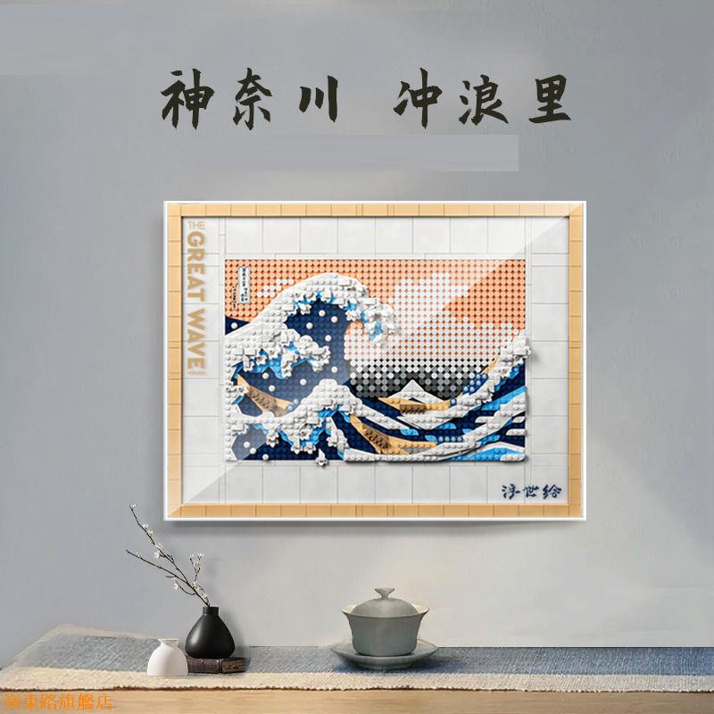 熱賣🌈兼容樂高浮世繪神奈川沖浪里像素畫框31208梵高拼裝積木禮物禮品