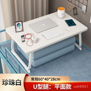 💖滿額免運🔥加高加大床上書桌可折疊筆電桌懶人桌學生宿捨餐寫字小桌子【德藝全球購D】