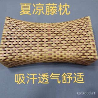 《臺灣熱賣》藤枕滕編枕涼枕夏涼枕頭PE藤編涼枕空心涼枕竹編汗蒸枕空心枕 涼蓆枕頭 清涼藤枕 午休枕午睡枕編織藤枕 涼感枕
