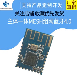 【蝦皮代開發票】JDY-10M 4.0藍芽模組 主從一體 支援MESH組網 Zigbee app透傳