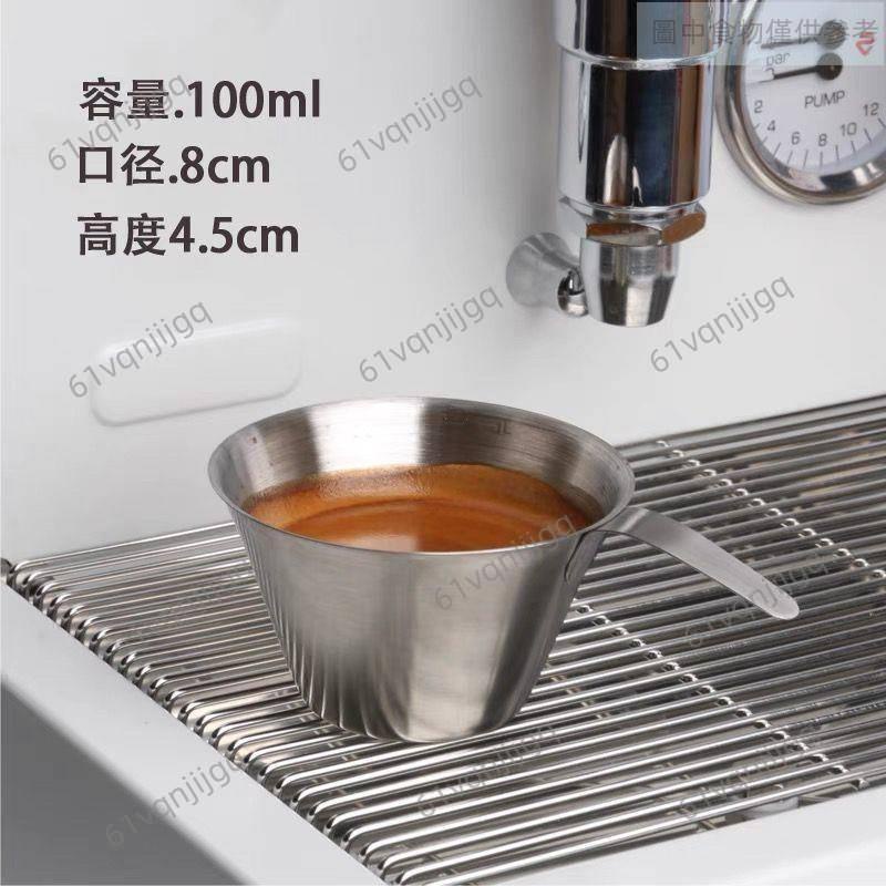 *304不銹鋼盎司杯 金屬量杯 意式濃縮杯 不銹鋼刻度杯 萃取杯 100ml咖啡小量杯 咖啡器具