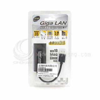 京港電子⚡伽利略 黑色 USB3.0 Giga Lan網路卡鋁合金 AU3HDVB USB網卡