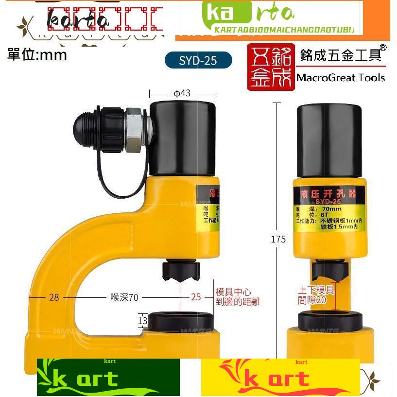 精銳五金*攜帶型油壓打孔機不銹鋼水盆油壓開孔器分體式打孔器鑽孔機洗孔機SYD-25F現貨供應