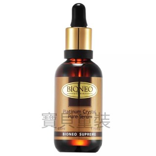 德國百妮BIONEO 白金極緻魚子全效原液 50ML