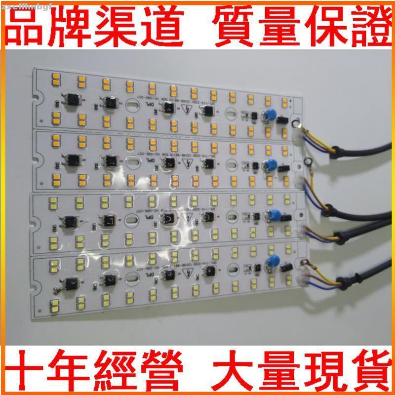 【京造】碘鎢燈 110v 50w led 燈片 光源板 投光燈片 太陽燈 擺攤 工廠 夜市 商店 led照明 改裝