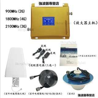手機伴侶訊號放大器900/1800/2100MHz訊號增強器 強波器 放大器 無線訊號延伸器 訊號放大器伴侶 訊號改善