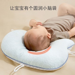 Miss.Q 嬰兒定型枕矯正偏頭新生兒童枕頭寶寶防驚跳安撫躺睡神器四季可用