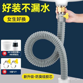 臺灣出貨🌼洗臉盆下水管防臭洗手盆麵盆洗衣機拖把池管道加長延長排水管配件 排水管 洗手臺排水管 放水管