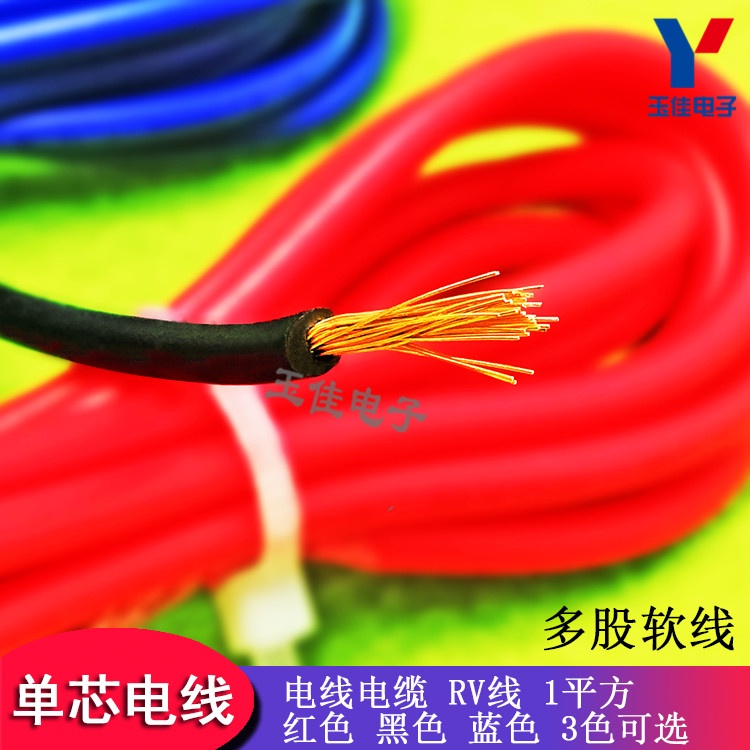 【現貨速發 蝦皮代開發票】RV線 1/1.5平方電線電纜多股軟線銅芯電纜線單芯銅線紅色黑色藍色