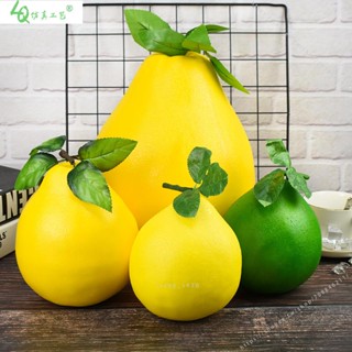 臺灣出貨🍎🍎模擬柚子水果模型塑膠假青柚拍攝攝影道具櫥窗水果店裝飾擺設擺件👑東樂の趣玩館🐣