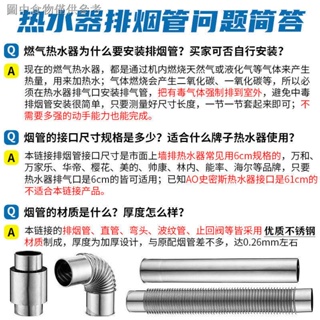 快速出貨◈❃天燃氣熱水器排煙管排氣管加厚加長不鏽鋼6cm加長煙道管煙管配件