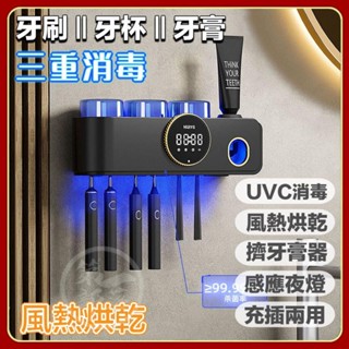 HUIYE3代 帶小夜燈 牙刷/牙盃/牙膏紫外線烘乾消毒架 電動牙刷消毒器 免打孔紫外綫殺菌烘幹牙膏擠壓器 牙刷消毒架