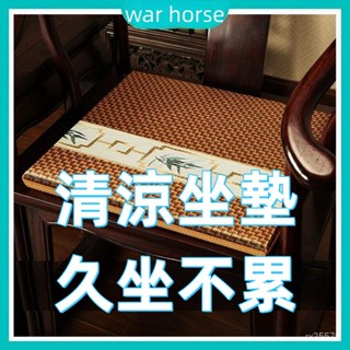 藤席椅墊🚀 中式紅木沙發墊 夏季冰涼藤席椅墊 實木圈椅涼蓆坐墊 椅子墊座墊 冰涼坐墊 涼感坐墊 辦公椅墊 餐椅墊