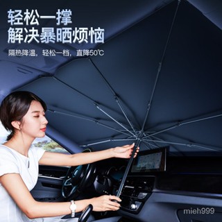 【汽車好物】狼盒（WOLFBOX）汽車遮陽傘 前擋風玻璃遮陽簾 防曬隔熱 車載夏季自動伸縮隔熱罩擋