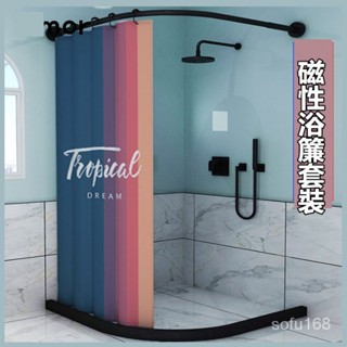 防水浴簾 浴簾 拉簾 隔間簾 隔簾 浴簾加厚防水防黴 浴簾防水防黴 加厚防水防黴 加厚 不透 免打孔 浴簾桿弧形轉角L型