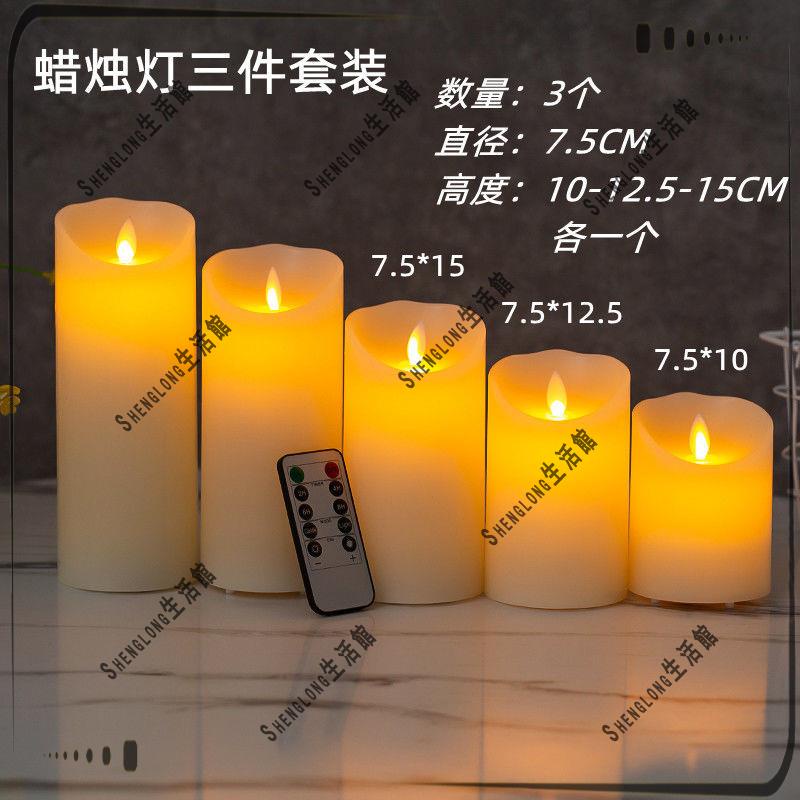 優購精選批發👍充電遙控led 電子蠟燭床頭小夜燈假婚慶生日燭光音樂會劇本殺道具